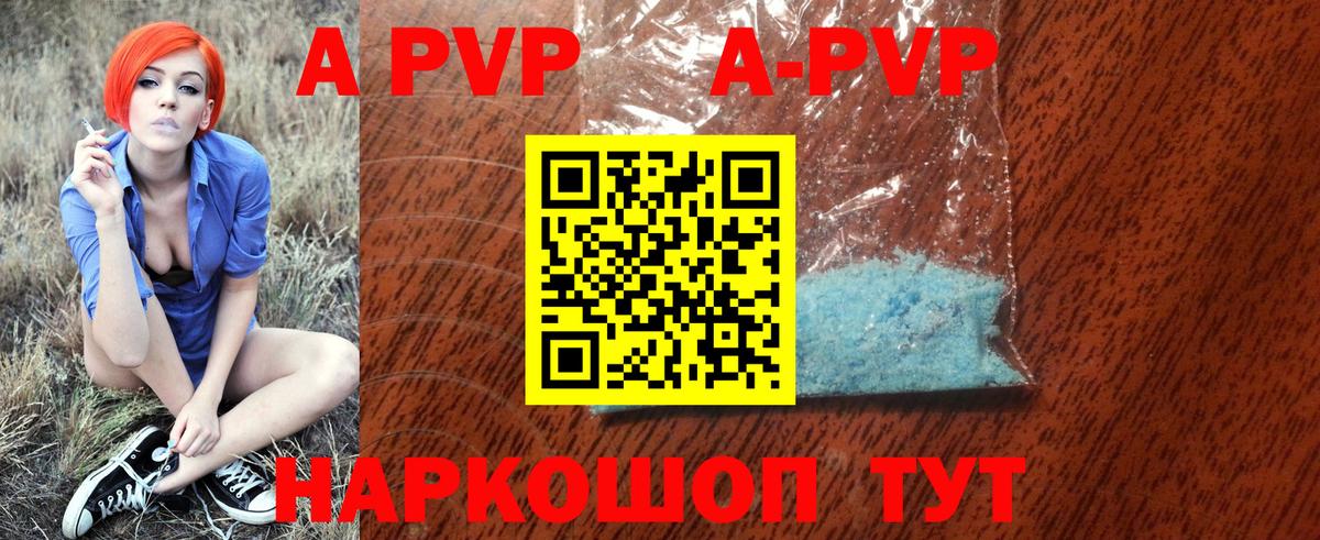 А ПВП СК КРИС Советская Гавань