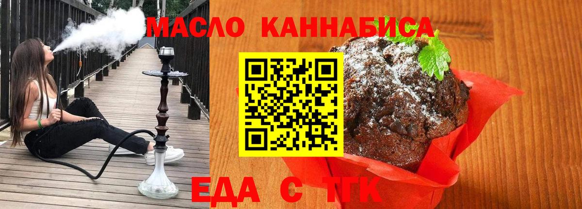 Советская Гавань  Еда ТГК конопля  Вход с VPN 
