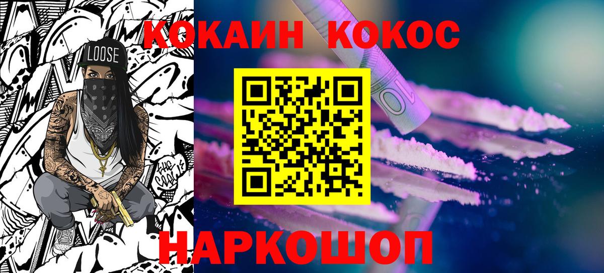 КОКАИН 98%  КОКАИН 98%  КОКАИН  Советская Гавань  Вход с VPN 