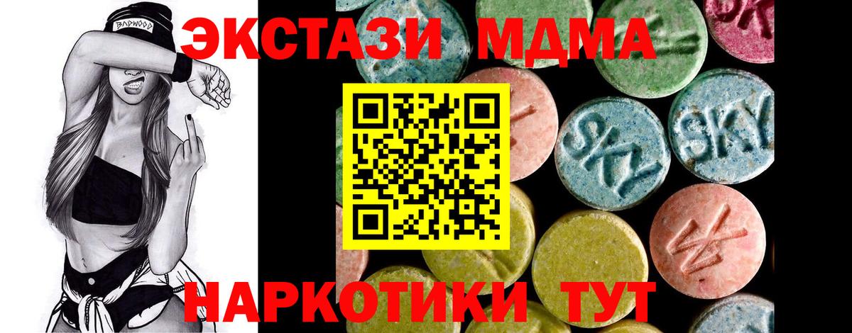 ЭКСТАЗИ бентли  Вход с VPN  ЭКСТАЗИ бентли  shop официальный сайт  Советская Гавань 