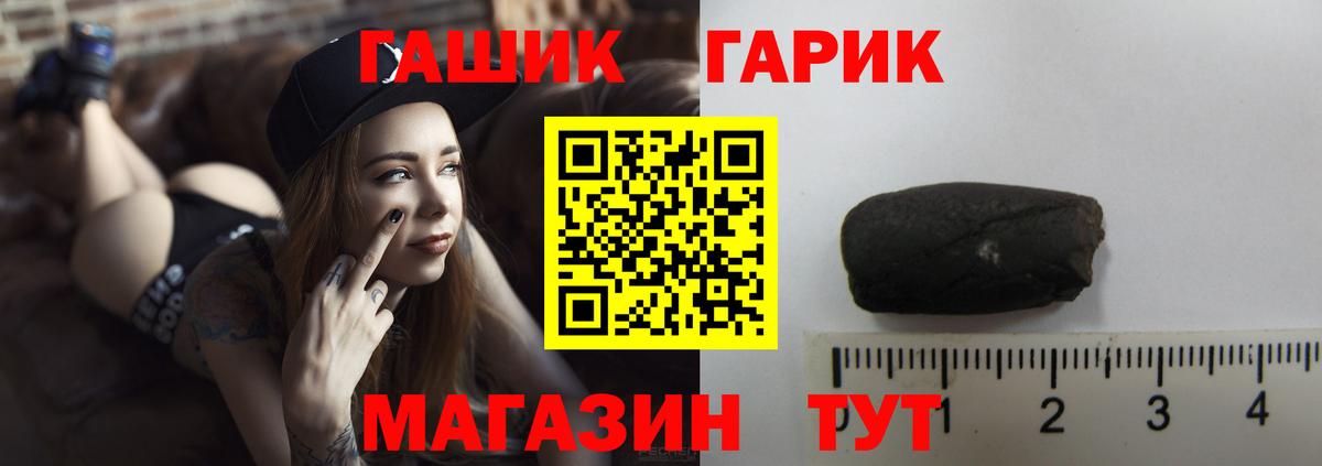 Советская Гавань  ГАШИШ хэш  ГАШ  Вход с VPN 