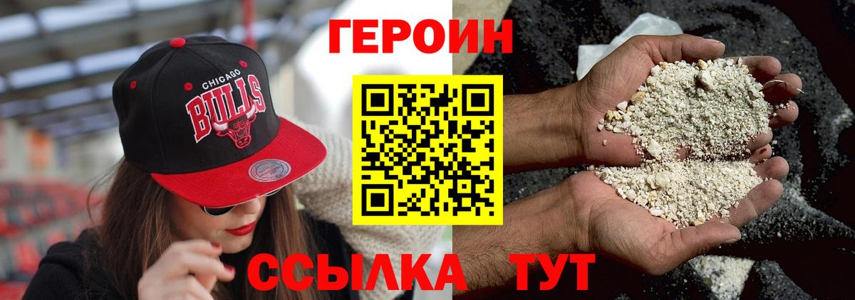 Героин Афган Советская Гавань