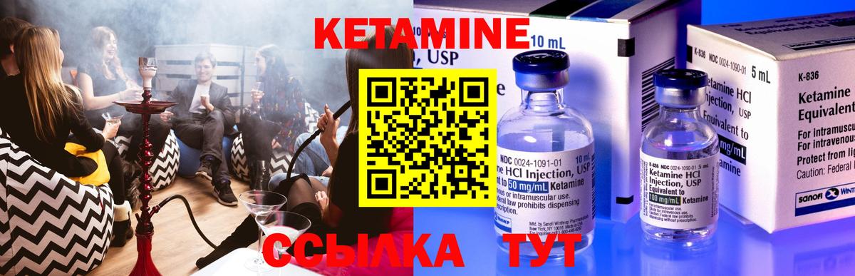 КЕТАМИН VHQ  КЕТАМИН ketamine  Вход с VPN  Советская Гавань 