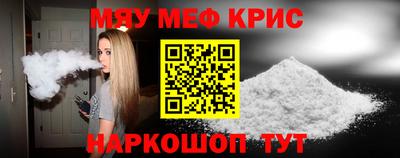 мефедрон мука Пыть-Ях