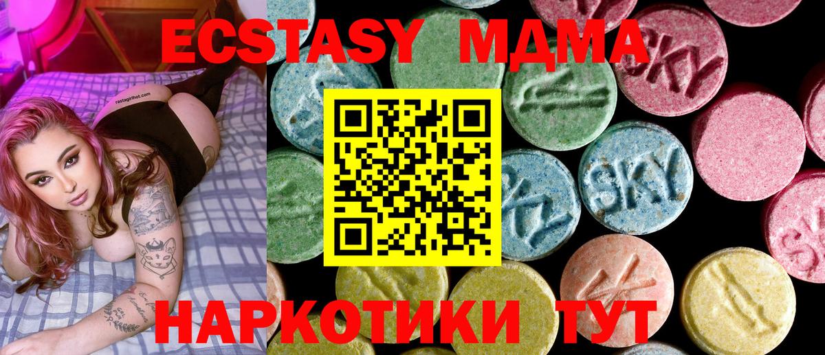 MDMA кристаллы  Вход с VPN  Советская Гавань 