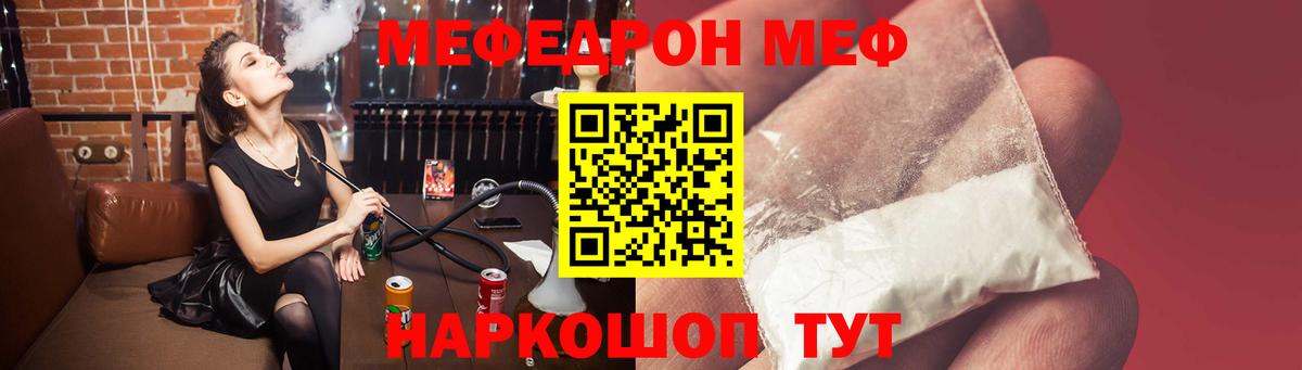 Меф  МЕФ мука  Вход с VPN  Советская Гавань  МЯУ-МЯУ 4 MMC 