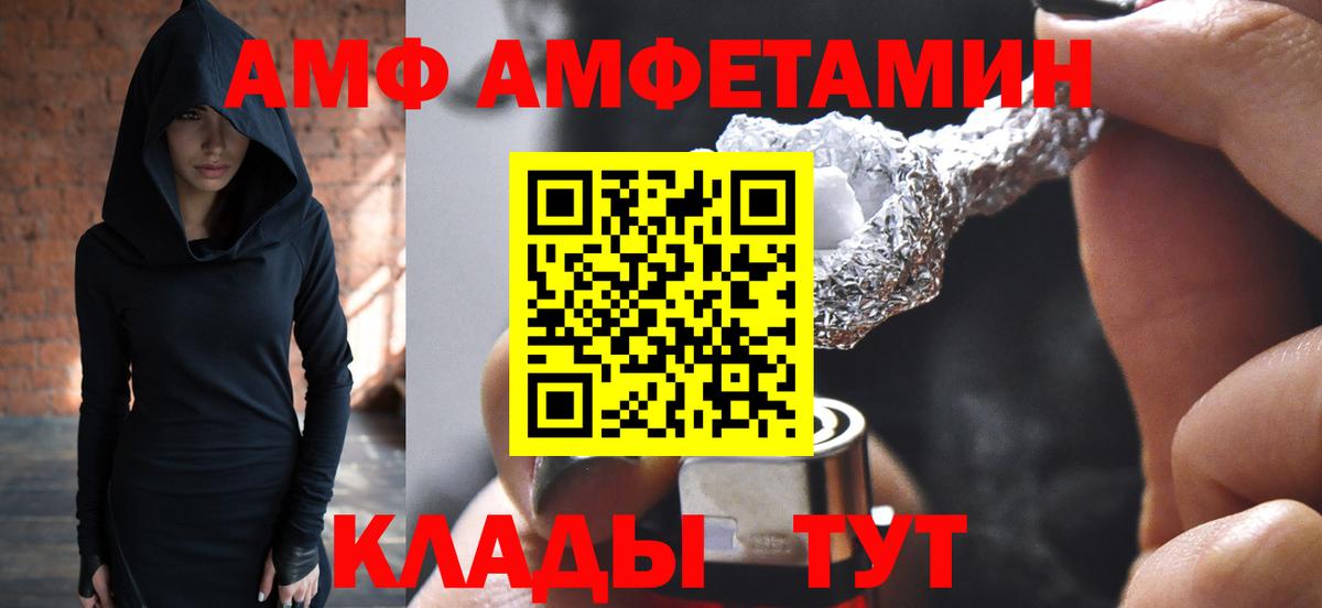 Метамфетамин  Вход с VPN  Советская Гавань  МЕТАМФЕТАМИН Methamphetamine 