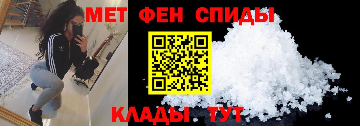 Метамфетамин Декстрометамфетамин 99.9% Советская Гавань