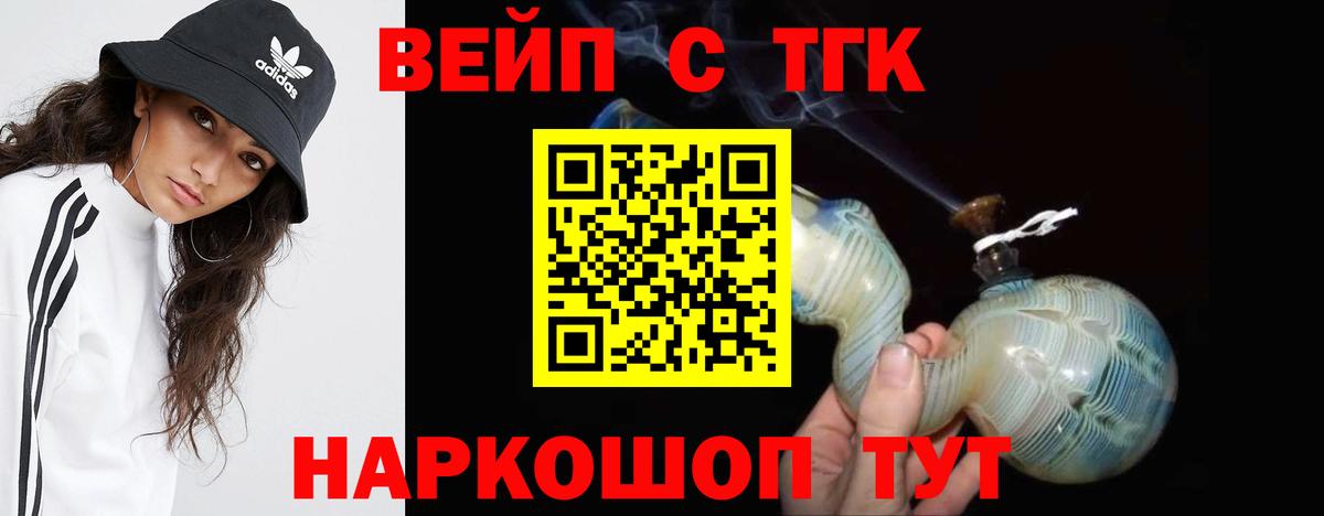 цены наркотик  ТГК Wax  Вход с VPN  Советская Гавань 