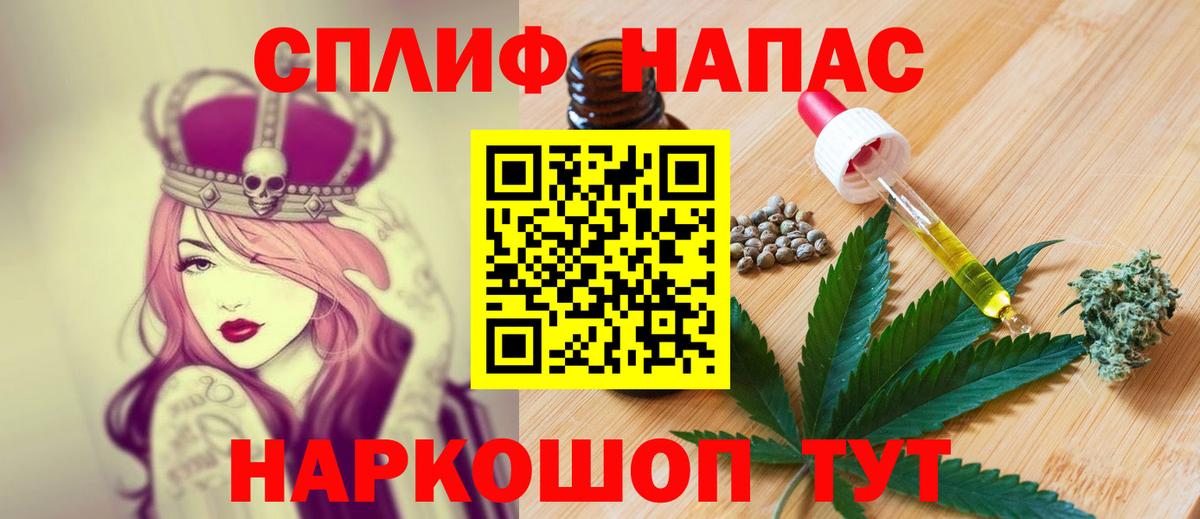 Советская Гавань  МАРИХУАНА индика  Каннабис план  Каннабис AK-47  Конопля OG Kush  Вход с VPN 