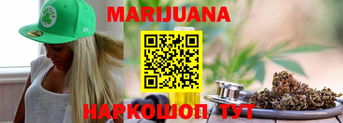 Канабис Amnesia Советская Гавань